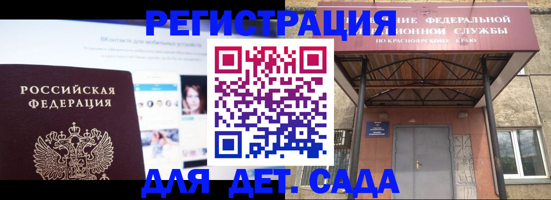 прописка в Кудымкаре