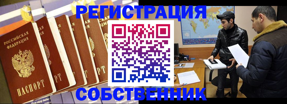 временная регистрация надежно в Кудымкаре