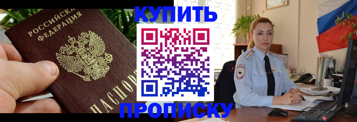 временная регистрация недорого в Кудымкаре