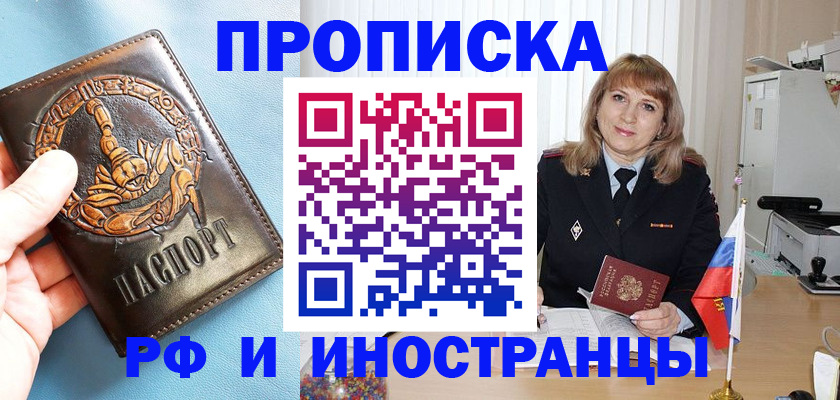прописка в Кудымкаре