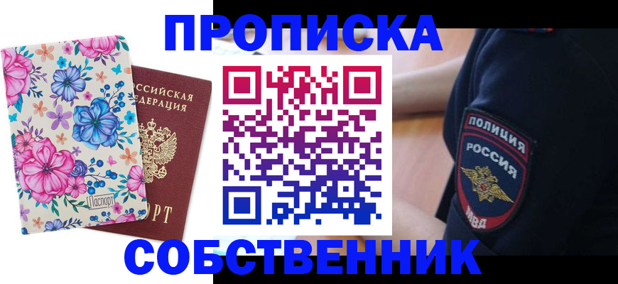 временная регистрация гарантия в Кудымкаре