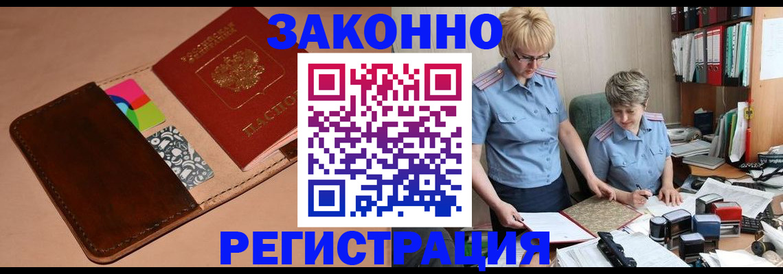 временная регистрация недорого в Кудымкаре